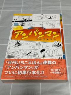 2025年最新】サンリオ やなせたかしの人気アイテム - メルカリ