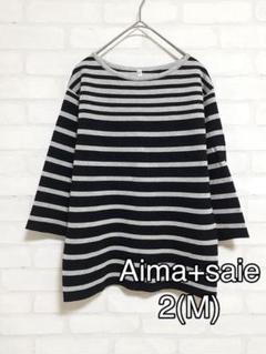 M353 Aima+saie アイマサイエ ストライプニット 7分袖 背中リボン