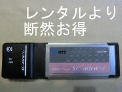 NTT 無線LANカード SC-40NE 「2」レンタルより断然お得 - メルカリ
