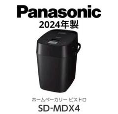 パナソニック SD-MDX4　ホームベーカリー ビストロ ブラック2024製 8e27488b19d4b7f498a477cb9b5fb4