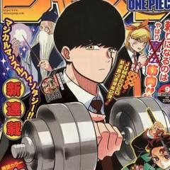 マッシュル 1話～101話 マッシュル 1話～101話 - メルカリ