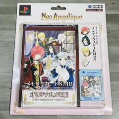 ネオアンジェリーク ps2メモリーカード8MB