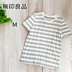 無印良品　コットンボーダーTシャツ　白×グレー　M