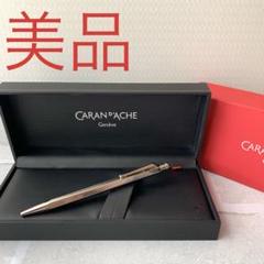☆PE698□2本セット カランダッシュ エクリドール レトロ