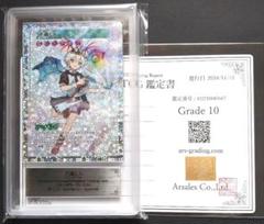鑑定品【ARS10】村上隆 108フラワーズ 木魂くんSA 日本語 SP-113 鑑定品【ARS10】村上隆 108フラワーズ 木魂くんSA 日本語 SP-113