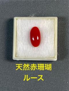 高知県産momoサンゴ珊瑚sliverリング『りんりん手作』