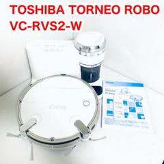 TOSHIBA ロボットクリーナー TORNEO ROBO VC-RVS2-W