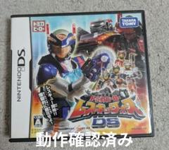 トミカヒーローレスキューフォースDS