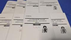 【使用済】2024年澤井道場800本解答解説8冊セット※講義メモ入り