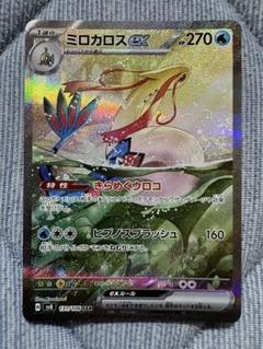 ミロカロスex SAR SV8 超電ブレイカー 131/106 - メルカリ
