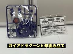ガイアドラグーンアタリ2 含む5点セット
