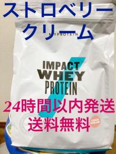 マイプロテイン 1kg ストロベリークリーム 送料無料