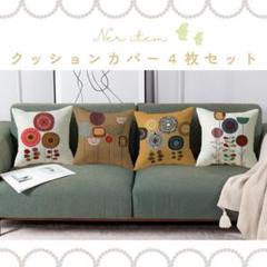 190D17 クッションカバー モダン カフェ風 角型 北欧 45cm セット