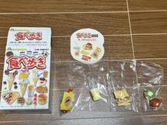 未開封】リーメント 食べ歩き