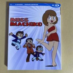 まいっちんぐマチコ先生 Blu－ray 【全95話収録 コンプリート