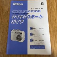 camerart_nikon-coolpix-a100-red