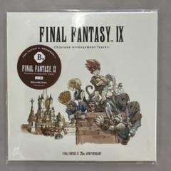 FF9くじ　B賞 CD　他 　全１５点 ff9 25周年記念くじB賞 CD - JDirectItems Fleamarket Proxy