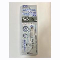 【美品】Lightning Type-Cケーブル WZ-894 iPhone