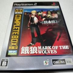 餓狼 MARK OF THE WOLVES 完全版