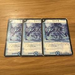 デュエルマスターズ シュトラ　サイバー