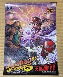 スーパーマリオストライカーズ B2サイズポスター