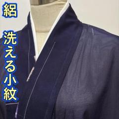 KP2008 絽 洗える着物 身丈160cm 小紋 夏着物 化繊