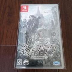 Switch 終のステラ 通常版