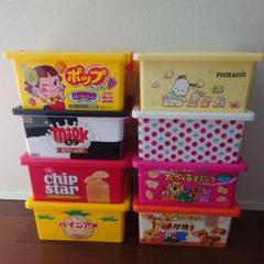 【中身なし】お菓子コンテナBOX　まとめ売り④（８点セット）