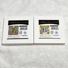 ジョルノ＆ブチャラティ　アルファベットコースター　2種セット ジョジョワールド