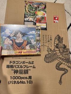 ドラゴンボール　神龍　額縁　1000ピース 楽天市場】エンスカイ ジグソーパズル ドラゴンボールZ専用