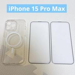 iPhone15 ProMax クリアケース 保護フィルム