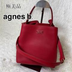 未使用級 agnes.b. 2way ハンドバッグ ショルダーバッグ　レッド