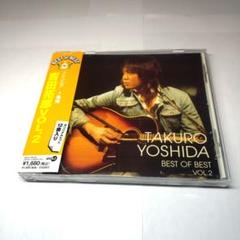 吉田拓郎　ベスト　オブ　ベスト　VOL.2　BEST OF BEST