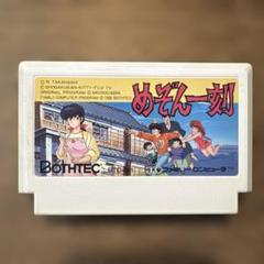 箱のみ　ファミコン　めぞん一刻 駿河屋 - 【買取】[外箱のみ] めぞん一刻（ファミリー