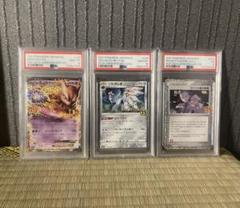ポケモンカード 25th カード 3種 PSA10 PSA5