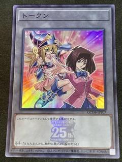 遊戯王 PSA10 トークン シークレット ブラックマジシャンガール 杏子 遊戯王 〕トークン ブラックマジシャンガール・真崎杏子 1枚の