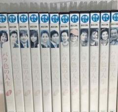 バラ色の人生　DVD 全巻セット