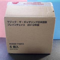 MTG プレインチェイス 2012 4種類セット ボックス BOX 新品 希少！ MTG プレインチェイス 2012 4種類セット ボックス BOX 新品 希少