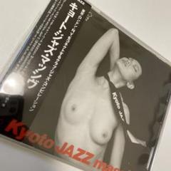 【帯付】Kyoto JAZZ massive / キョート・ジャズ・マッシヴ