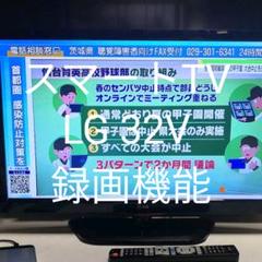 SmartTVLED LED 32V 録画機能搭載