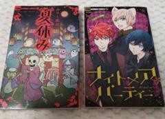 ちゃお 漫画 付録 別冊 - メルカリ