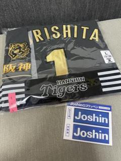 【即発送可能】阪神タイガース ダイナマイトシリーズ　ブラック Ｌ森下