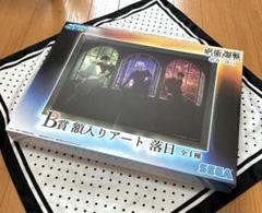 セガ ラッキーくじ「呪術廻戦 群青・落日」3月8日（金）より