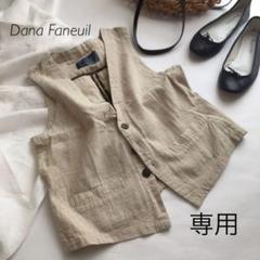 美品 ダナファヌル ベスト