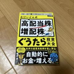 2025年最新】株の投資の人気アイテム - メルカリ