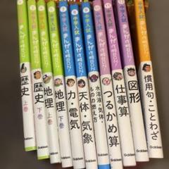 中学入試まんが攻略bon！ 11巻セット