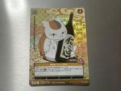 プリズムコネクト　用心棒　ニャンコ先生　井上和彦サイン プリズムコネクト 用心棒 ニャンコ先生 井上和彦サイン （声優