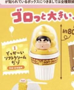 超激レア　クレヨンしんちゃん　フィギュア　新品未開封 lashinbangtsuuhan_l05687274