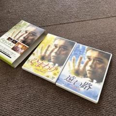 ひまわり・遠い路 DVDセット