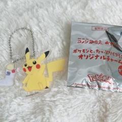 ピカチュウ アクリルキーホルダー　限定